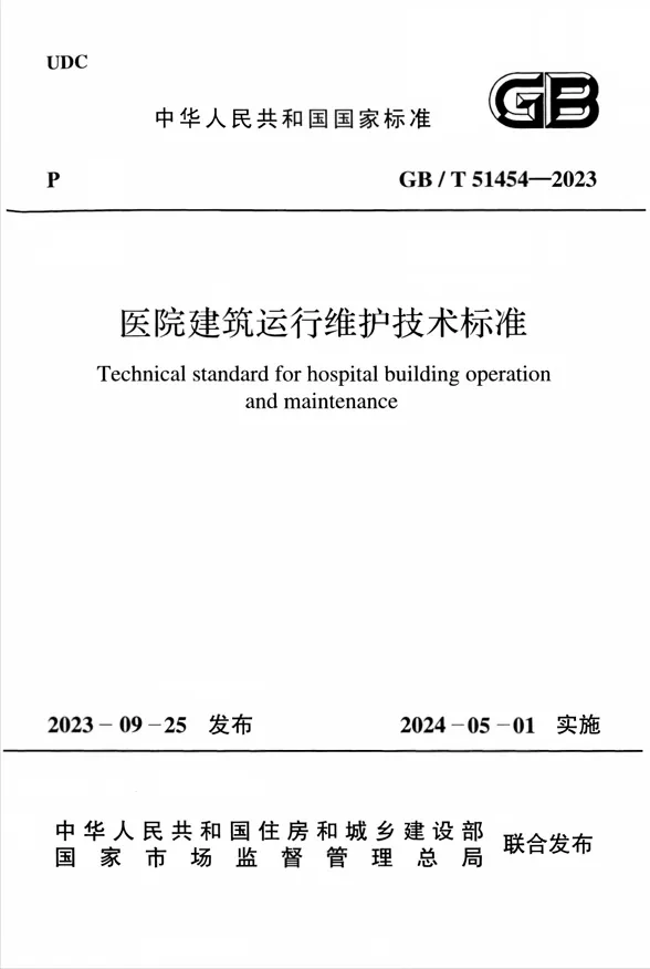 标准18