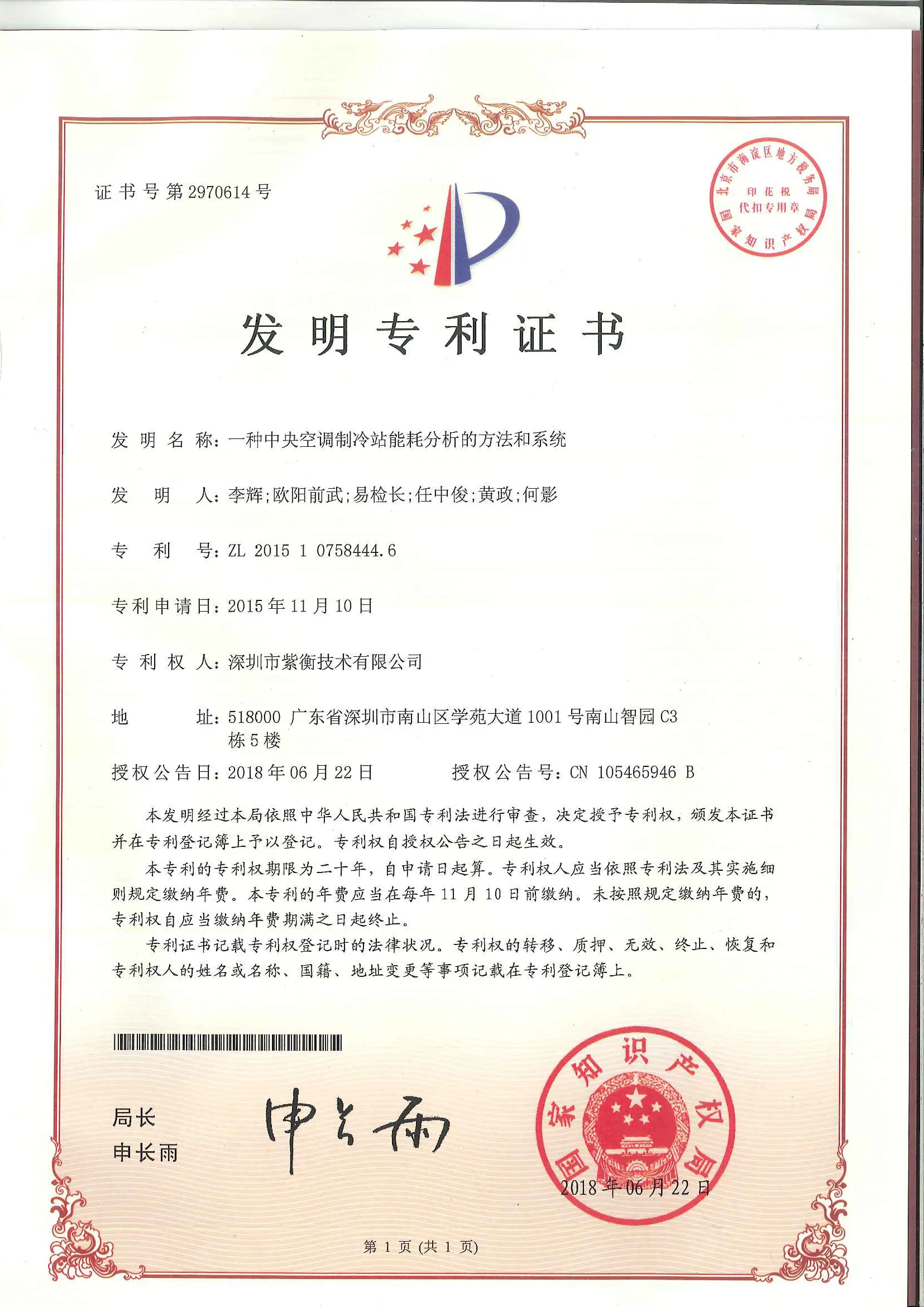 中央空调制冷站能耗分析的方法和系统